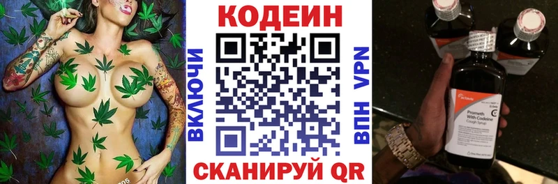 это как зайти  Ростов  Codein напиток Lean (лин)  наркотики 
