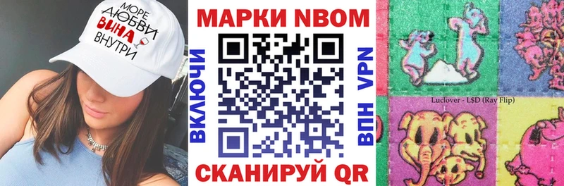 Марки 25I-NBOMe 1,5мг  Ростов 